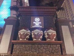 -澳门喜来登大酒店