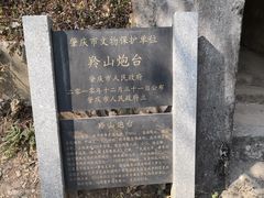 -羚羊峡古栈道森林公园