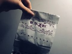 熔岩蛋糕-百年义利(黄寺大街店)