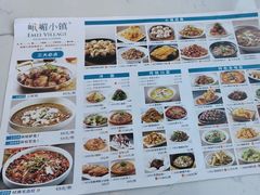 -峨嵋小镇·川菜(勒泰中心店)