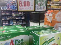 -旺中旺生活超市(子固路店)