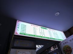 菜单-清真蒋有记(老门东店)