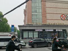 -吴长子卤菜馆(统一街店)