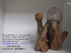 -北京大学赛克勒考古与艺术博物馆