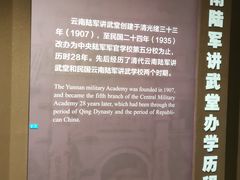 -陆军讲武堂旧址