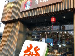 门面-霸王茶姬(五一路店)