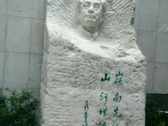 -陈树人纪念馆