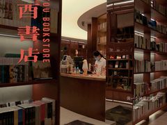 -二酉书店TOYOU BOOKS