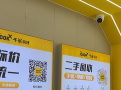 -千米手机电脑维修回收(力波九坊店)