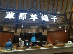 门面-九十九顶毡房(阜石路店)