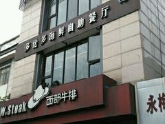 -SPA·印象足道养生(大运河度假区四望亭店)