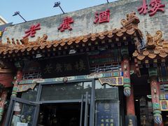 门面-老广酒楼(樱花店)