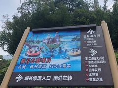 -南京银杏湖乐园