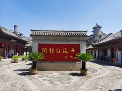 -阎锡山故居