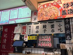 -明記茶餐廳(福田总店)