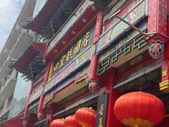 -四宜糕团店(南大街店)