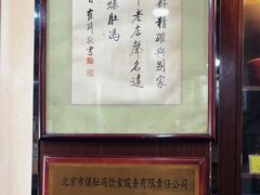 -爆肚冯(廊房二条店)
