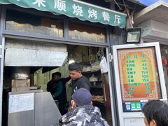 门面-同来顺烧烤餐厅(哈尔滨道店)