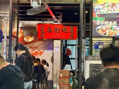 -后街佬·炭火鲜鱼杂(南城店)