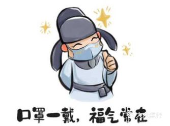 太难了！带了口罩才知道自己口臭