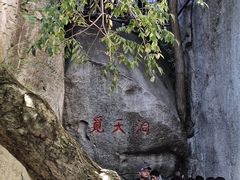 -崂山仰口游览区