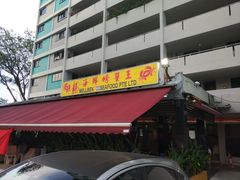 门面-龙海鲜螃蟹王(宏茂桥店)
