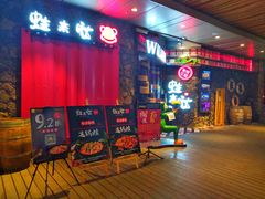 门面-蘭奢雅集·江浙菜(青山江滩店)