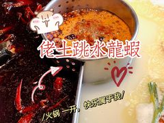 -佬土鹅肠火锅(解放路店)