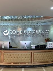-南京康美美容医院·旗舰店