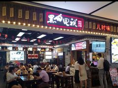 门面-黑白电视长沙小吃(美林M·LIVE天地东座店)