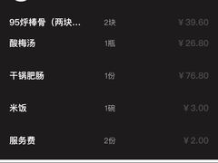 -95号酱骨·一块豆腐(展春园西路店)