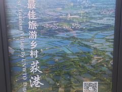 -丝绸小镇荻港古村