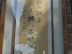 -兴教寺