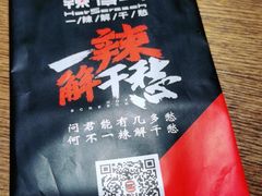 -辣得叫湘菜(四明店)