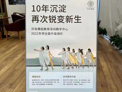 -邓肯舞蹈教育(深圳湾教学中心)
