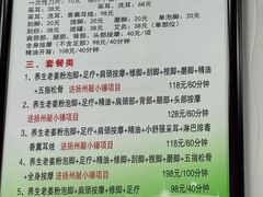 -打酱油·非遗淮扬菜(瘦西湖梅岭店)