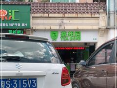 -茶邦尼(新世纪豪园第一居总店)