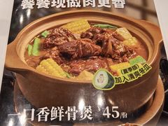 -宏状元现熬粥·京味菜(五棵松店)