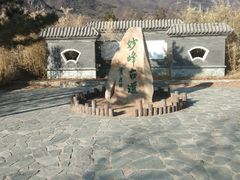 -阳台山自然风景区