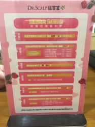 -丝客富脱发养发头皮馆