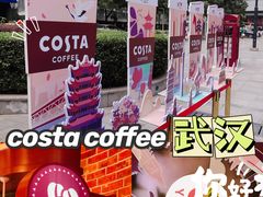 -COSTA COFFEE(武汉武商MALL店)