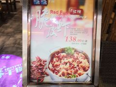-红蕃干锅·脆皮香辣虾(南屏街金鹰店)