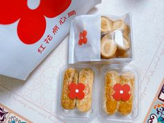 -红花点心局(护国寺店)
