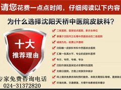 沈阳看湿疹去哪家医院-辽宁省人民医院