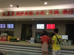 -红鼻子桂林米粉(金唐新光界店)