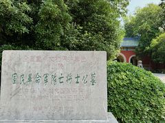 -灵谷景区