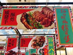 -肥仔文澳门猪骨煲(南京西路店)