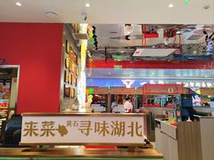 -来菜·湖北头牌藕汤(武商MALL众圆店)