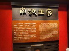 -南越王博物院(王宫展区)