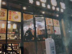 -对面面馆